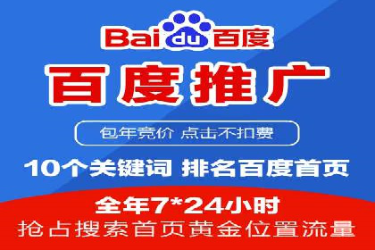 案例解读：如何通过百度信息流推广实现精准营销